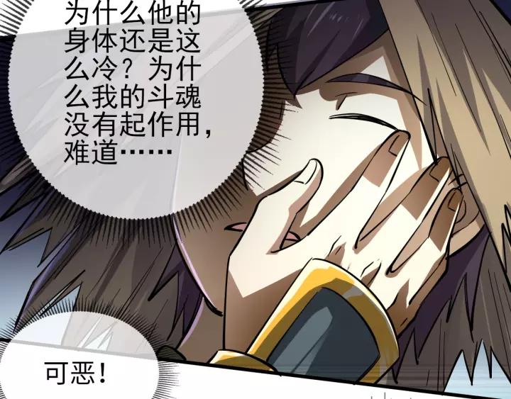 Fighting Soul Continent Ch.16 p92