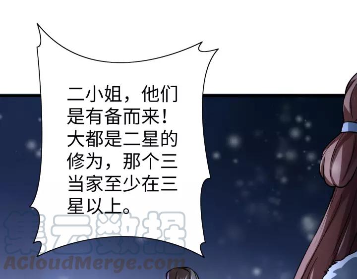 Fighting Soul Continent Ch.17 p101