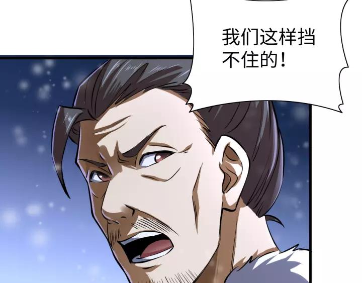 Fighting Soul Continent Ch.17 p103