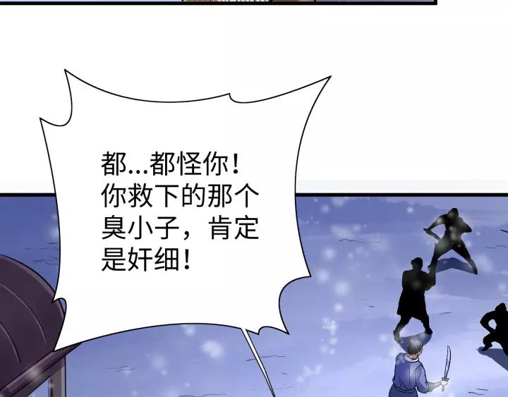 Fighting Soul Continent Ch.17 p104