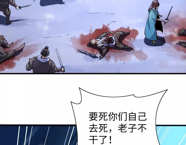 Fighting Soul Continent Ch.17 p106