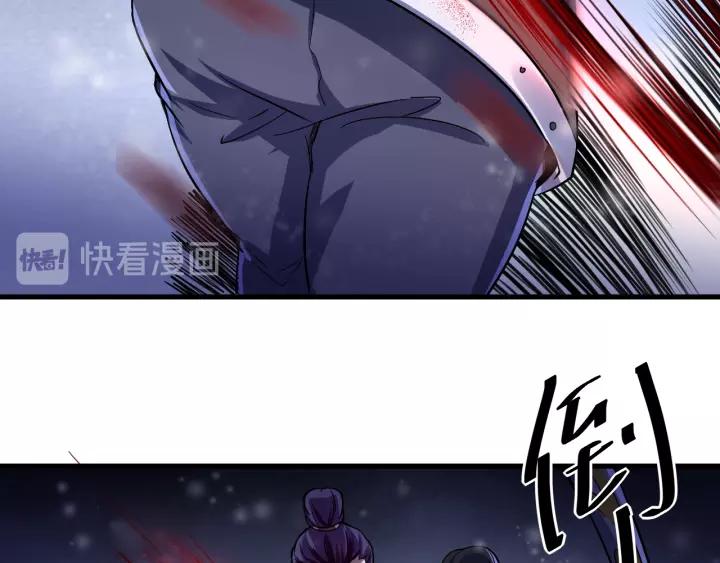Fighting Soul Continent Ch.17 p112