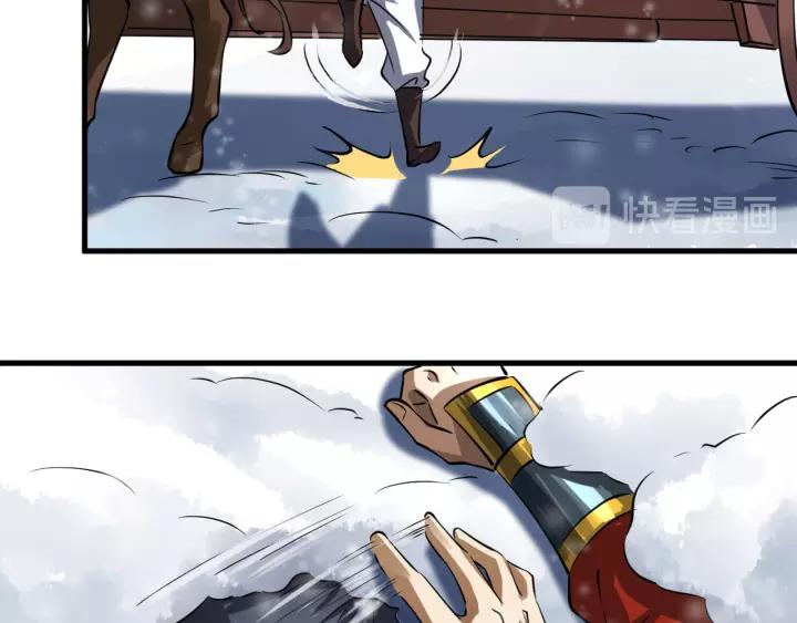 Fighting Soul Continent Ch.17 p12