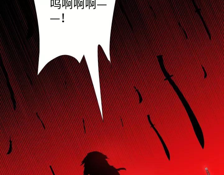 Fighting Soul Continent Ch.17 p125