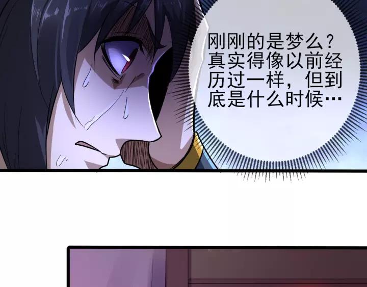 Fighting Soul Continent Ch.17 p128