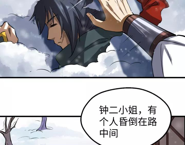 Fighting Soul Continent Ch.17 p13