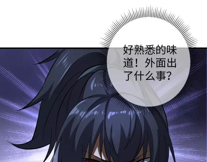 Fighting Soul Continent Ch.17 p130
