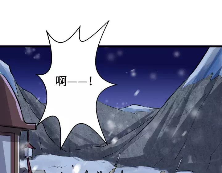 Fighting Soul Continent Ch.17 p133