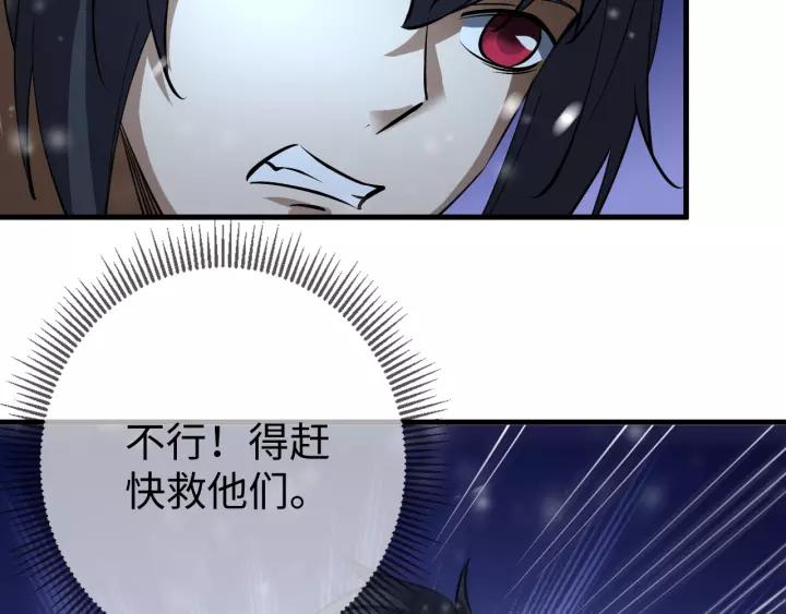 Fighting Soul Continent Ch.17 p136
