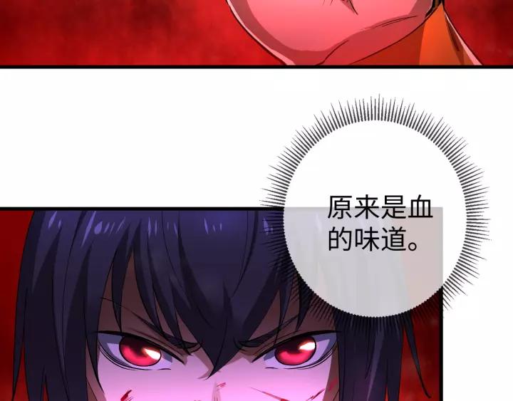 Fighting Soul Continent Ch.17 p145