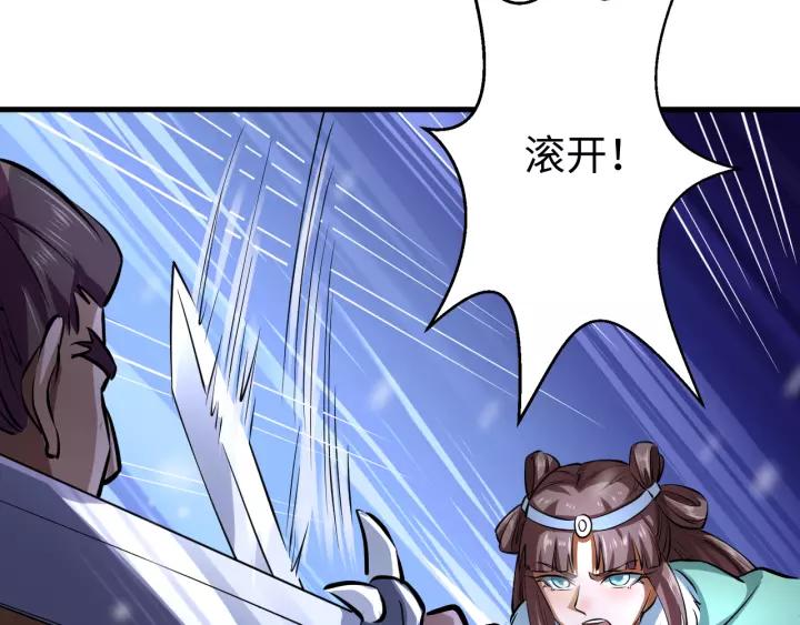 Fighting Soul Continent Ch.17 p149