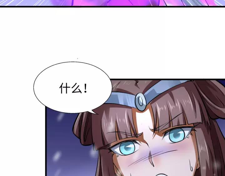 Fighting Soul Continent Ch.17 p152