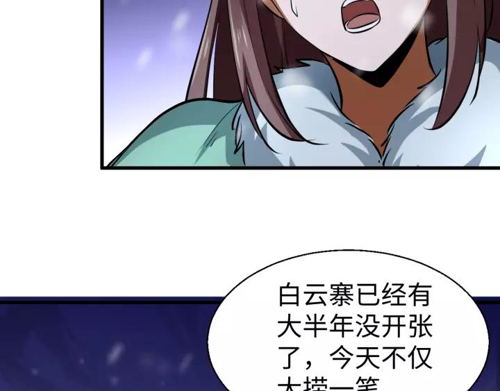 Fighting Soul Continent Ch.17 p153