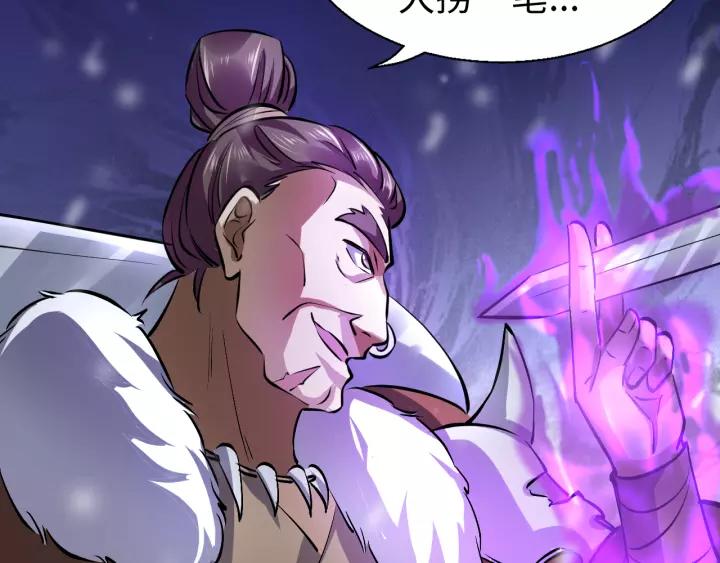 Fighting Soul Continent Ch.17 p154