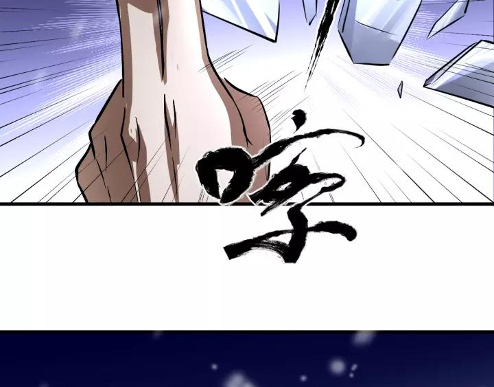 Fighting Soul Continent Ch.17 p156