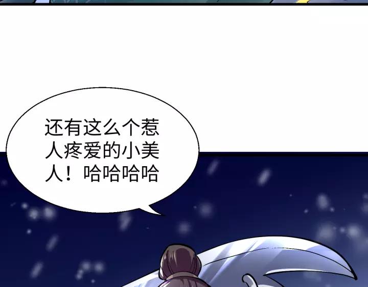 Fighting Soul Continent Ch.17 p158