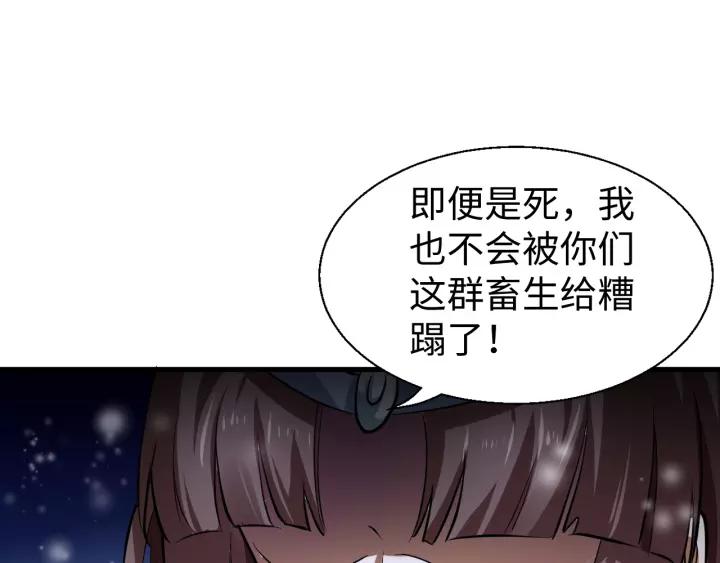 Fighting Soul Continent Ch.17 p162