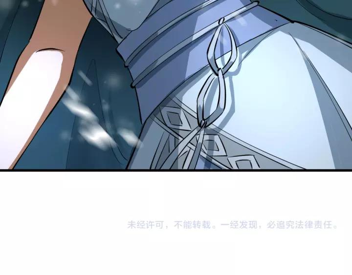 Fighting Soul Continent Ch.17 p166