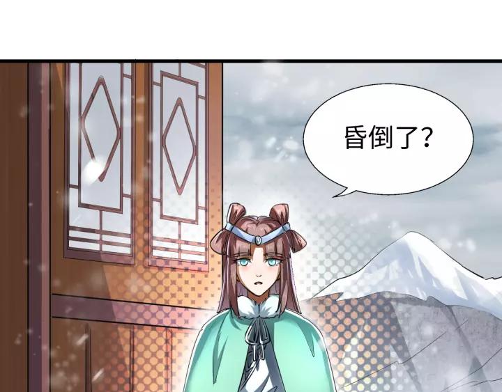 Fighting Soul Continent Ch.17 p19