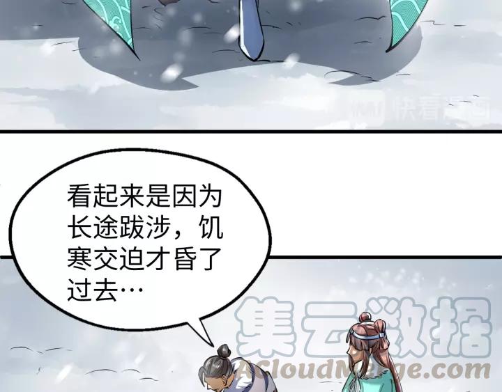 Fighting Soul Continent Ch.17 p21