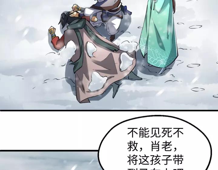 Fighting Soul Continent Ch.17 p22