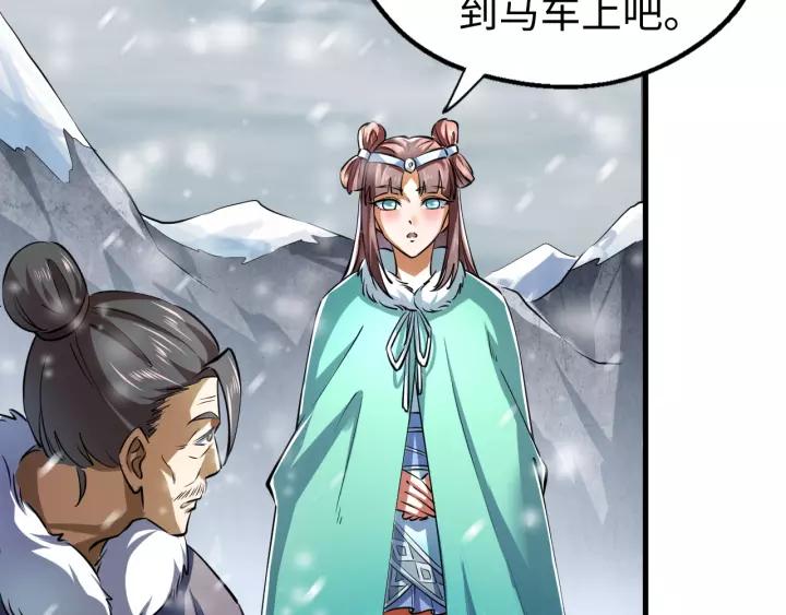 Fighting Soul Continent Ch.17 p23