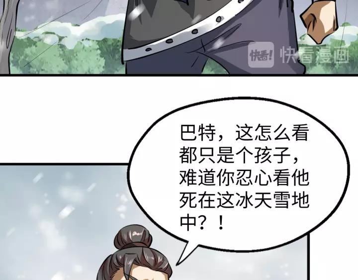 Fighting Soul Continent Ch.17 p29