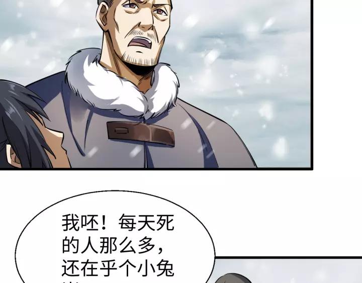 Fighting Soul Continent Ch.17 p30