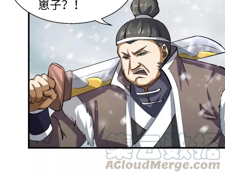 Fighting Soul Continent Ch.17 p31
