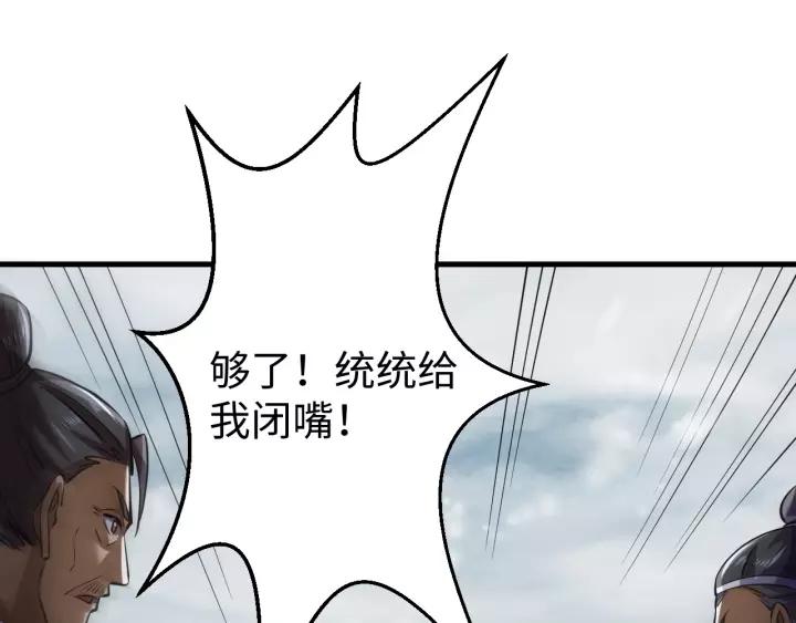 Fighting Soul Continent Ch.17 p34
