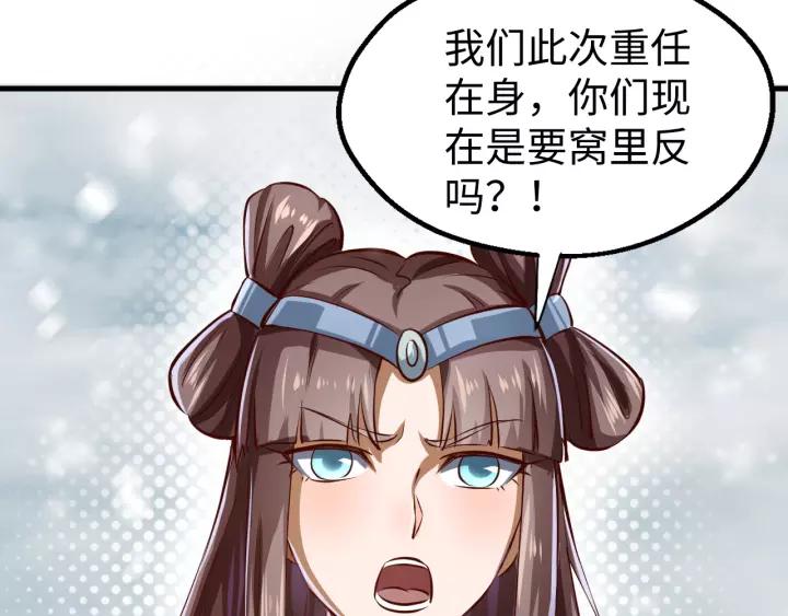 Fighting Soul Continent Ch.17 p36