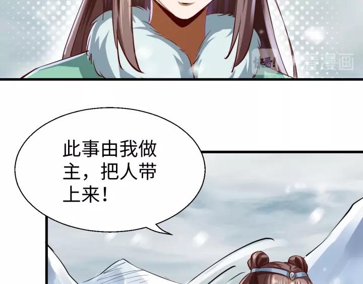 Fighting Soul Continent Ch.17 p37