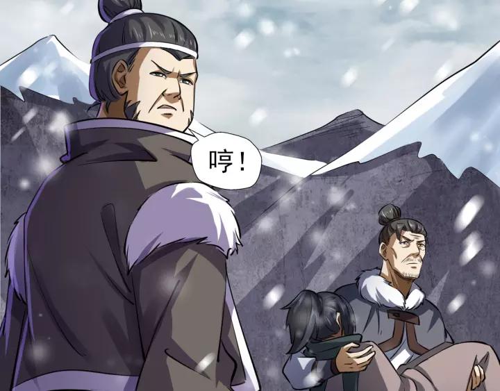 Fighting Soul Continent Ch.17 p39