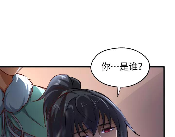 Fighting Soul Continent Ch.17 p43