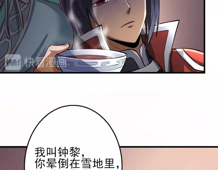 Fighting Soul Continent Ch.17 p44