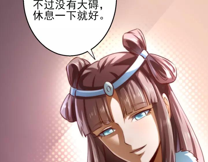 Fighting Soul Continent Ch.17 p45