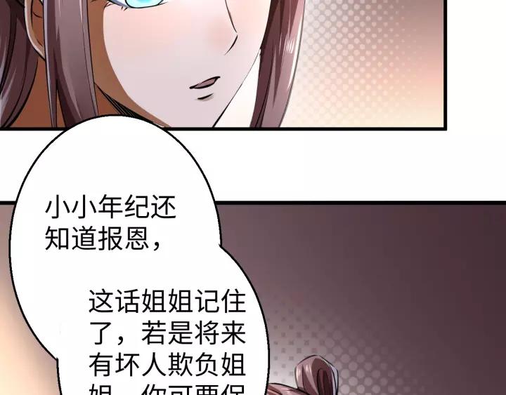 Fighting Soul Continent Ch.17 p49