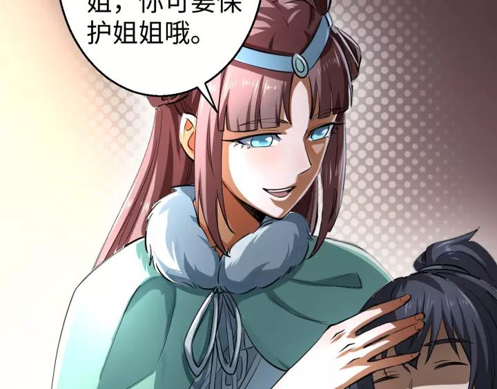 Fighting Soul Continent Ch.17 p50