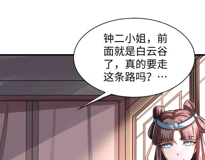 Fighting Soul Continent Ch.17 p52