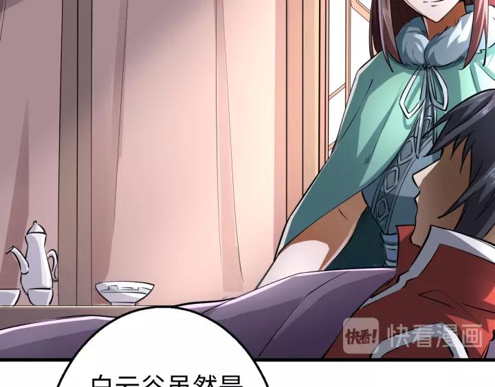 Fighting Soul Continent Ch.17 p53