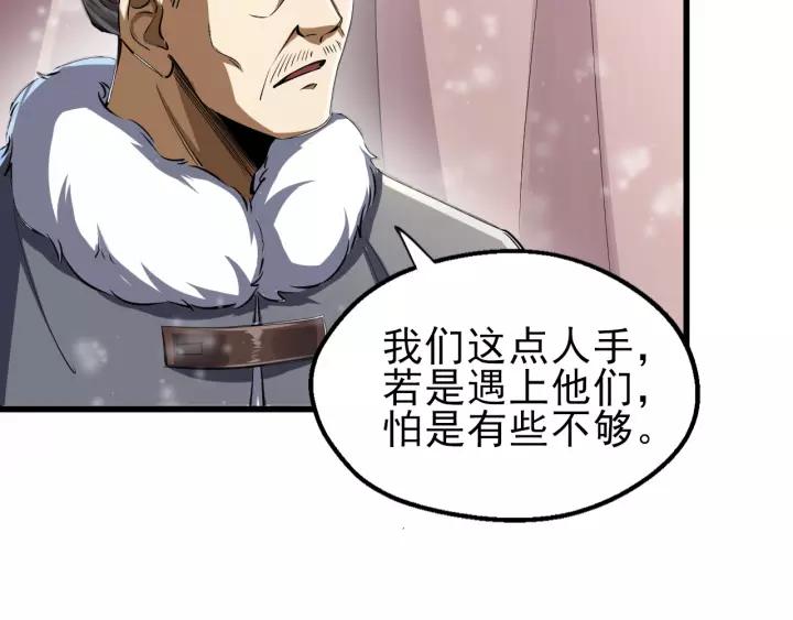 Fighting Soul Continent Ch.17 p55