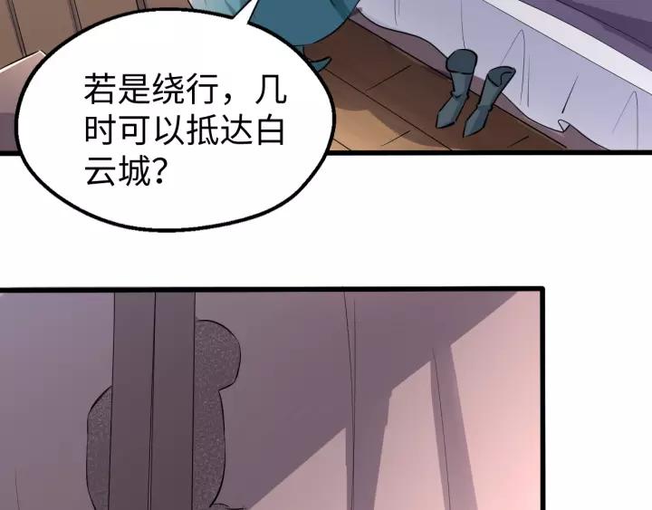 Fighting Soul Continent Ch.17 p57