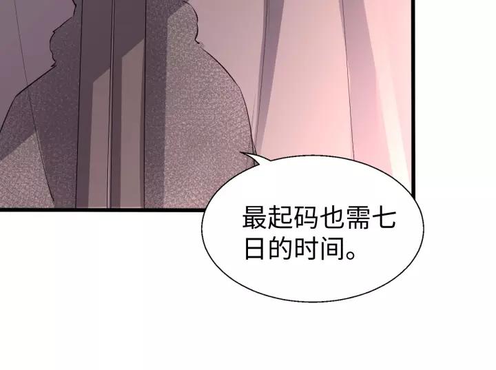 Fighting Soul Continent Ch.17 p58