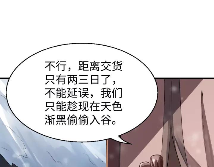 Fighting Soul Continent Ch.17 p59
