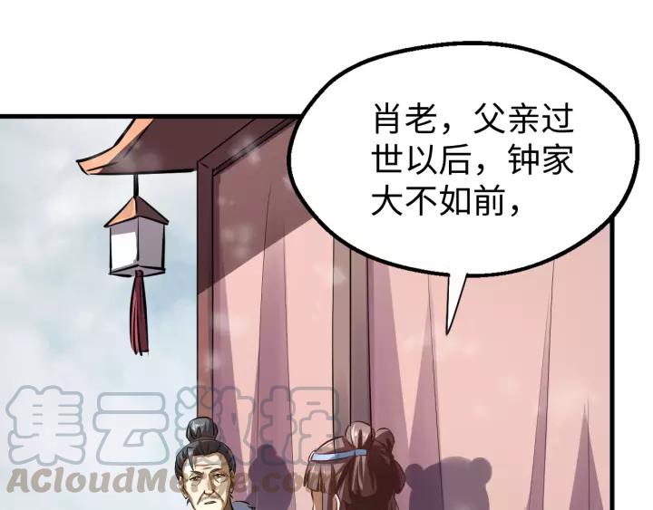 Fighting Soul Continent Ch.17 p61