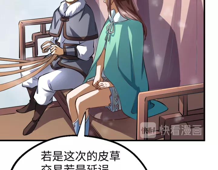 Fighting Soul Continent Ch.17 p62