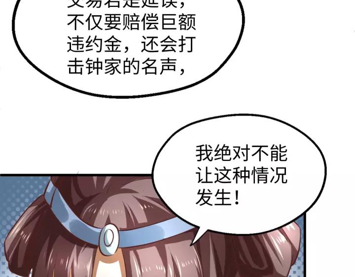 Fighting Soul Continent Ch.17 p63