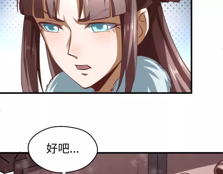 Fighting Soul Continent Ch.17 p64