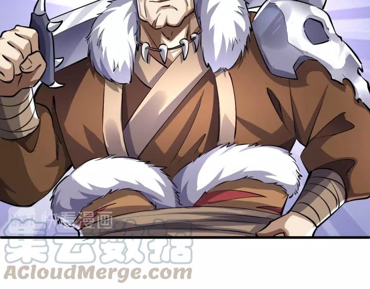 Fighting Soul Continent Ch.17 p71