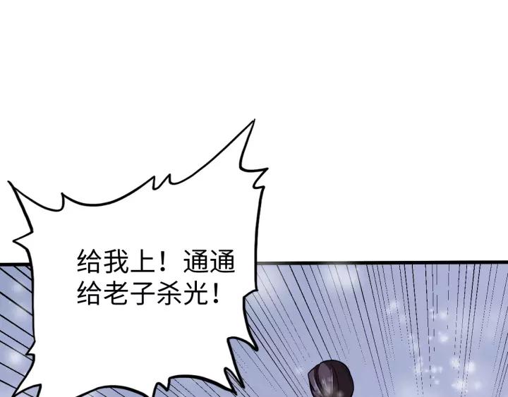 Fighting Soul Continent Ch.17 p73